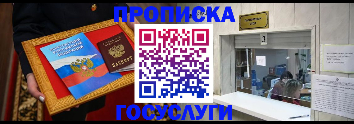 регистрация со штампом в паспорте в Махачкале