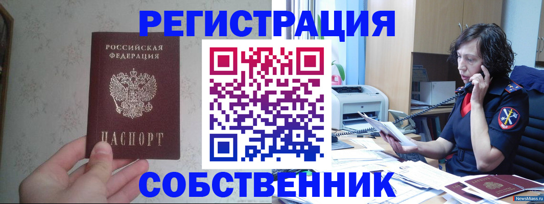 прописка регистрация в Махачкале