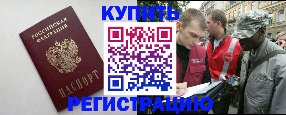 регистрация по месту жительства при РВП в Махачкале