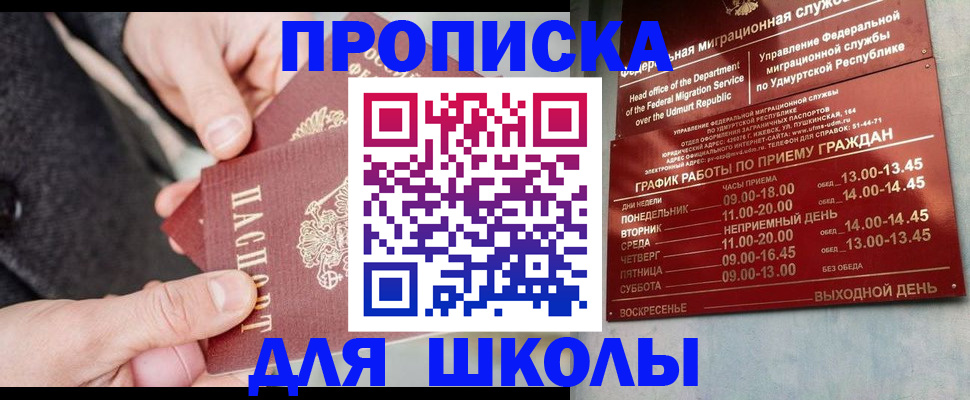 временная регистрация в квартире в Махачкале