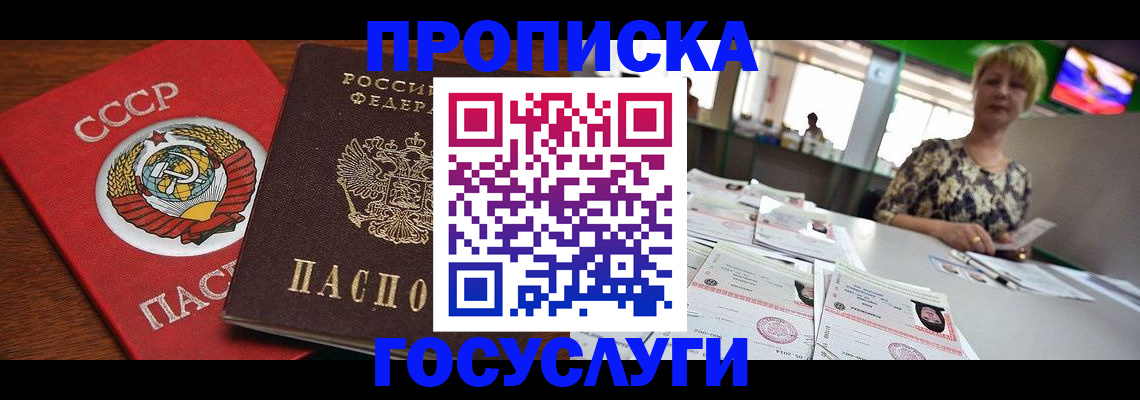 регистрация ребёнка вместе с родителем в Махачкале