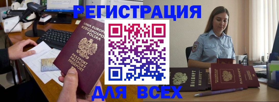 прописка паспорт в Махачкале