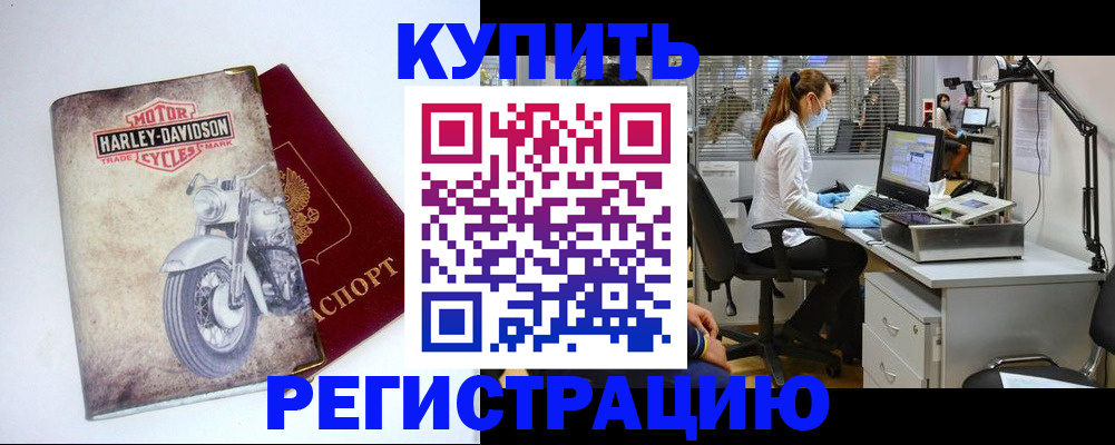 временная регистрация адрес в Махачкале