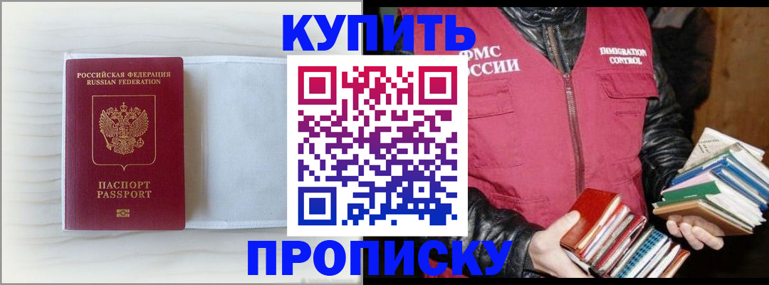 временная регистрация поиск в Махачкале