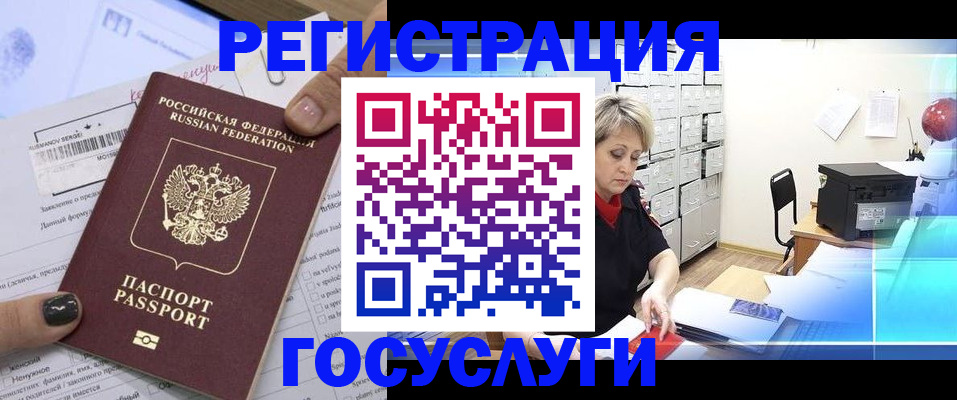прописка для школы в Махачкале