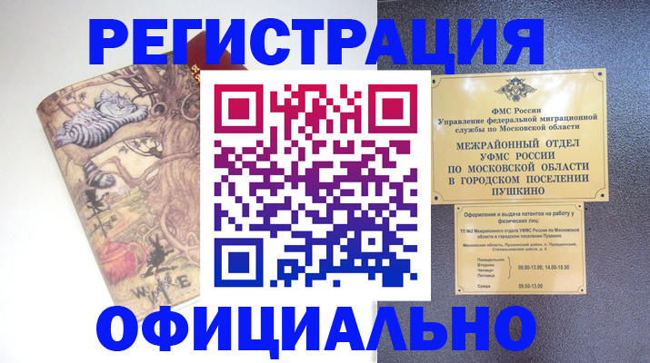 временная регистрация в Махачкале